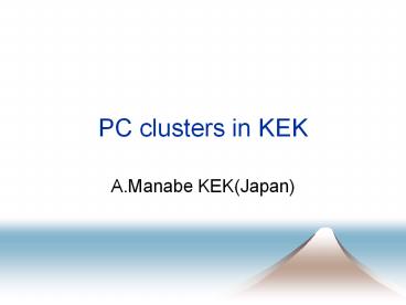 PC clusters in KEK