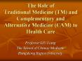 ... centre for manufacture and trading of chinese medicine PowerPoint PPT Presentation