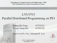 LYU0703 Parallel Distributed Programming on PS3