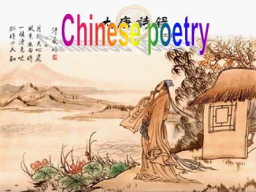Chinese poetry