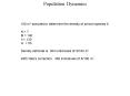Population Dynamics PowerPoint PPT Presentation