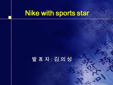 Nike with sports star
