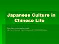 Japanese Culture in Chinese Life PowerPoint PPT Presentation
