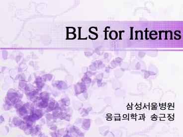 BLS for Interns