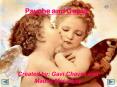 Cupid PowerPoint PPT Presentation