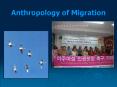 Anthropology of Migration PowerPoint PPT Presentation
