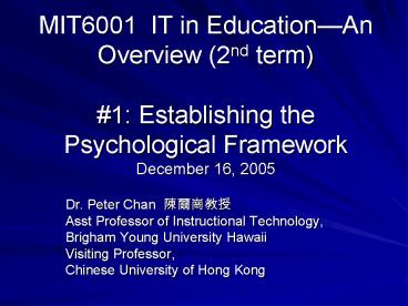 MIT6001 IT in EducationAn Overview 2nd term