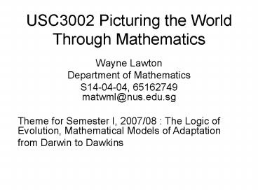 USC3002 Picturing the World Through Mathematics