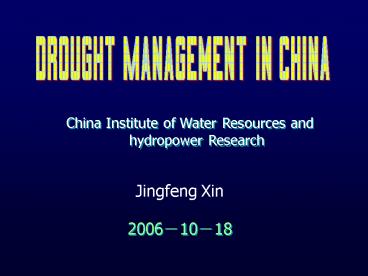 Drought Management in China