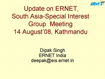 Update on ERNET, South AsiaSpecial Interest Group Meeting 14 August08, Kathmandu
