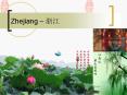 Zhejiang  PowerPoint PPT Presentation