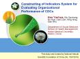 Constructing of Indicators System for Evaluating Organizational Performance of CDCs PowerPoint PPT Presentation