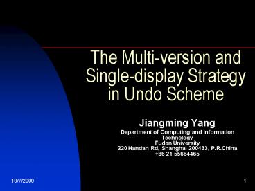 The Multiversion and Singledisplay Strategy in Undo Scheme