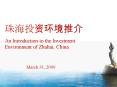 An Introduction to the Investment Environment of Zhuhai, China PowerPoint PPT Presentation