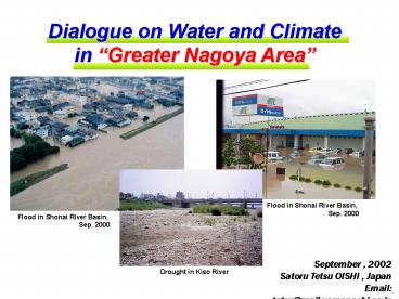 Dialogue on Water and Climate in Greater Nagoya Area