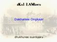 dhukhunee ouankaaru PowerPoint PPT Presentation