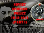 SOVIET FOREIGN POLICY 1918-1941 (Part I)