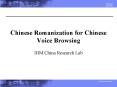 Chinese Romanization for Chinese Voice Browsing PowerPoint PPT Presentation
