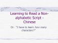 Learning to Read a Nonalphabetic Script Chinese PowerPoint PPT Presentation