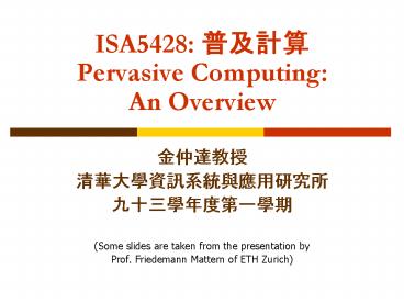 ISA5428: Pervasive Computing: An Overview