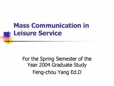 Mass Communication in Leisure Service