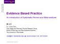 Evidence Based Practice An introduction of Systematic Review and Meta-analysis PowerPoint PPT Presentation