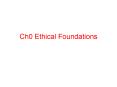 Ch0 Ethical Foundations PowerPoint PPT Presentation