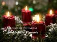 Christmas in Romania PowerPoint PPT Presentation