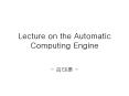 Lecture on the Automatic Computing Engine PowerPoint PPT Presentation