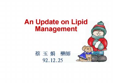 An Update on Lipid Management