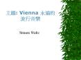 : Vienna PowerPoint PPT Presentation