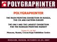 POLYGRAPHINTER PowerPoint PPT Presentation