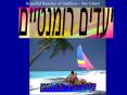 Beautiful Beaches of Maldives - Sun Island PowerPoint PPT Presentation
