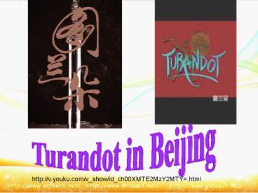 Turandot in Beijing
