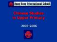 Chinese Studies in Upper Primary PowerPoint PPT Presentation