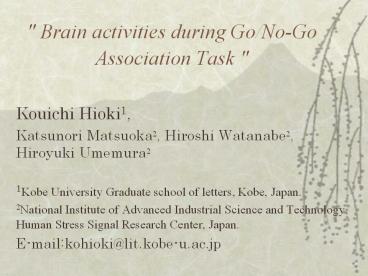 Brain activities during Go/No-Go Association Task