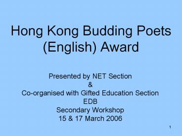 Hong Kong Budding Poets (English) Award