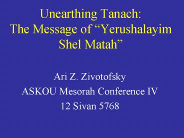 Unearthing Tanach: The Message of Yerushalayim Shel Matah