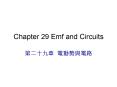 Chapter 29 Emf and Circuits PowerPoint PPT Presentation