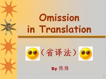 Omission in Translation
