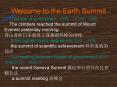Welcome to the Earth Summit PowerPoint PPT Presentation