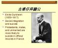 Emile Durkheim (1858-1917) PowerPoint PPT Presentation
