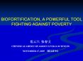 BIOFORTIFICATION,%20A%20POWERFUL%20TOOL%20FIGHTING%20AGAINST%20POVERTY PowerPoint PPT Presentation