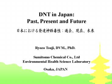 Ryozo Tsuji, DVM', PhD'