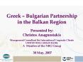 Greek Bulgarian Partnership in the Balkan Region Presented by: Christos Anagnostakis Management Cons PowerPoint PPT Presentation