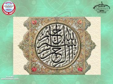 SCIENTIFIC MIRACLES IN THE GLORIOUS QUR