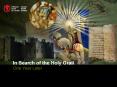 In Search of the Holy Grail PowerPoint PPT Presentation