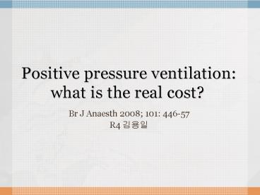 Positive pressure ventilation: what is the real cost?
