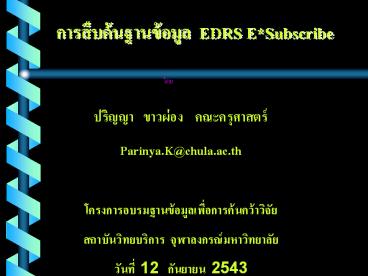 ??????????????????%20EDRS%20E*Subscribe