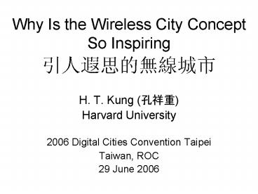 Why Is the Wireless City Concept So Inspiring ?????????
